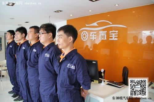 车置宝携手二手车相亲会再度来袭