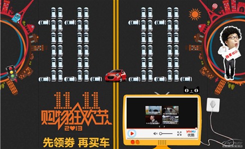 电商助力吉利营销 双十一销量突破2000台