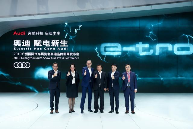 赋电新生 一汽-大众奥迪携多款重磅旗舰车型助阵2019广州车展