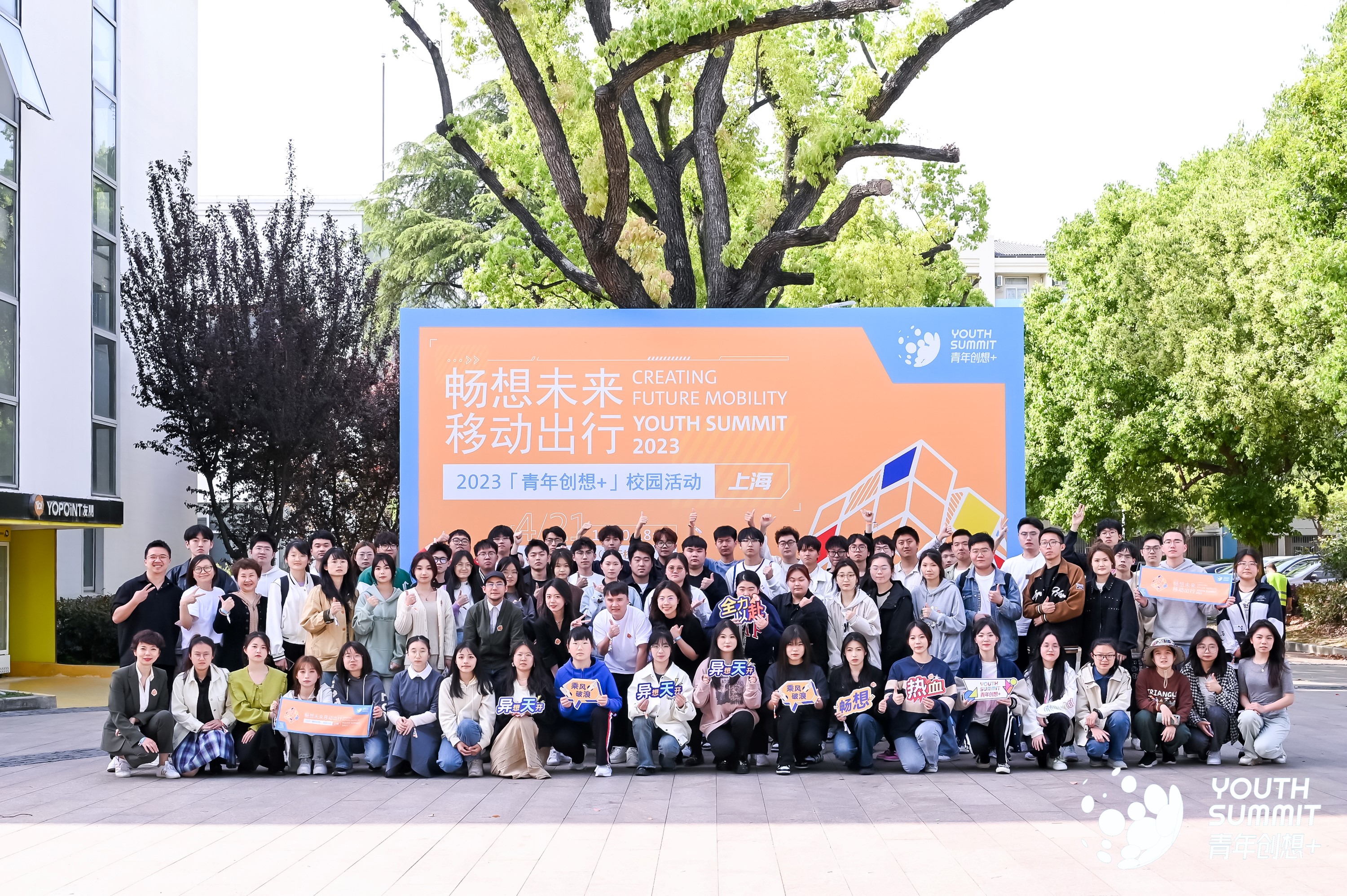 1. 大众汽车集团（中国）青年创想+项目走进上海交通大学.jpg