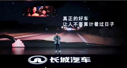 长城汽车发布归元平台