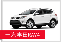 һRAV4