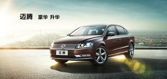 五大升级 迈腾2015款以精致诠释品位