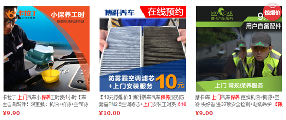 上门保养大战升级 万单免费助力京东618