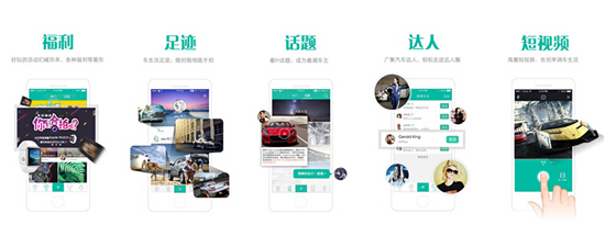 驾道App 燃情上线,打造全新车生活