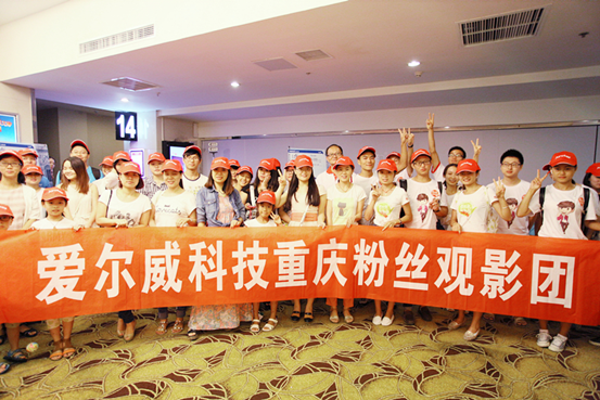 爱尔威平衡车七夕狂欢夜,阮经天白百合现场亲