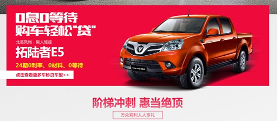 福田汽车携手天猫、易车网、卡车之家 开启双