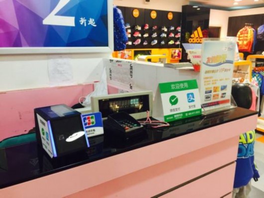 年商厦携手明择科技合作 打通移动支付收银系统