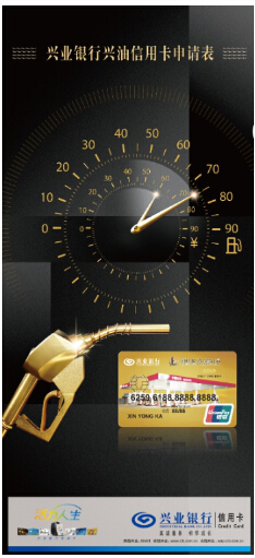 车生活出新招,广东首张直插式加油银行卡面市
