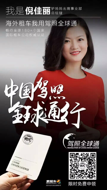 暑期海外自驾成新玩法 驴妈妈携手惠租车推驾