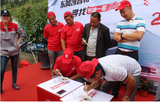 东风凯普特·第二届中国卡友节油挑战赛第10