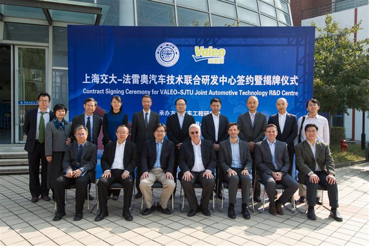 法雷奥签约上海交通大学,建立汽车技术联合研
