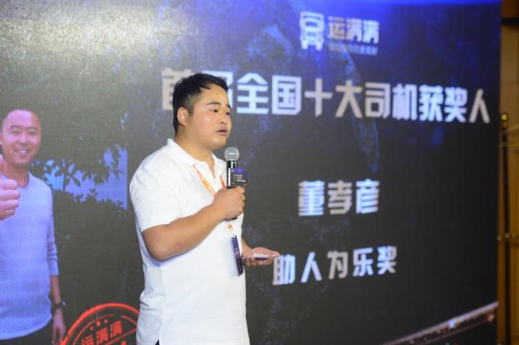 不仅是物流行业独角兽,运满满立志打造"物流界的alpha