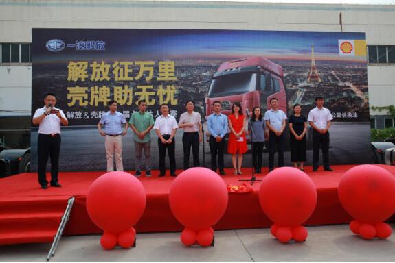 壳牌&一汽解放山东淄博站企业达人冠军赛收官